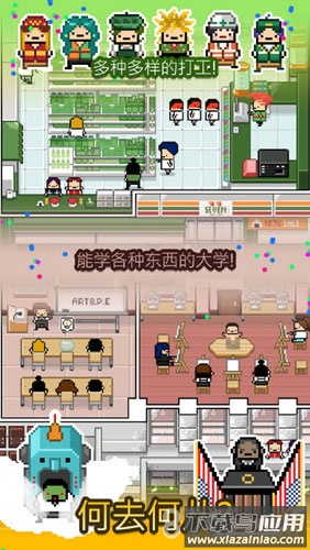独自生活游戏汉化版(Living Alone)最新版截图2