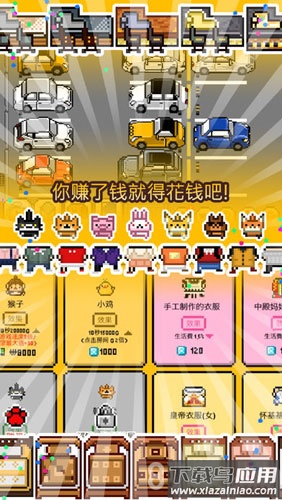 独自生活游戏汉化版(Living Alone)最新版截图3