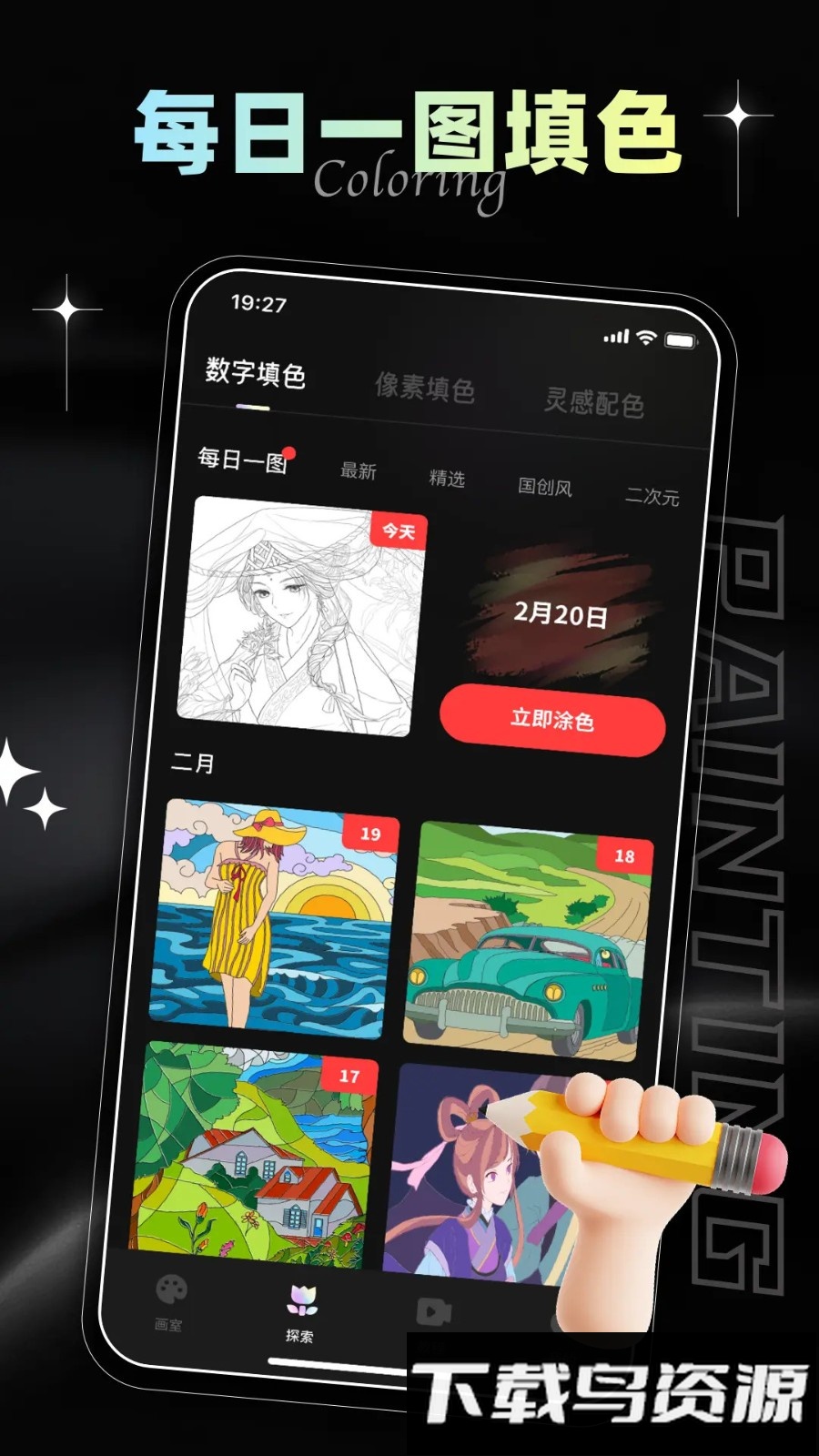 iartbook免费版最新版截图2