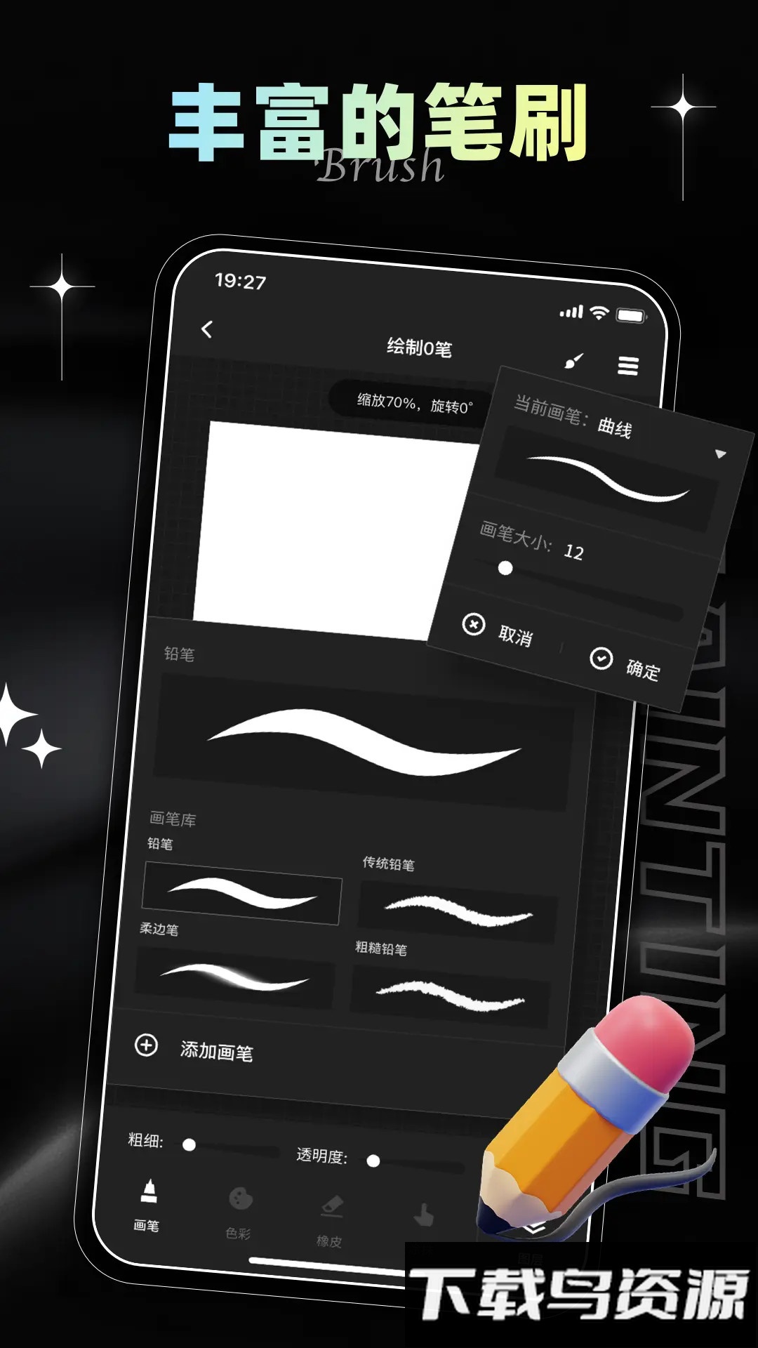 iartbook免费版最新版截图4