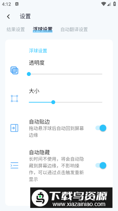 手机屏幕翻译app免费版最新版截图1