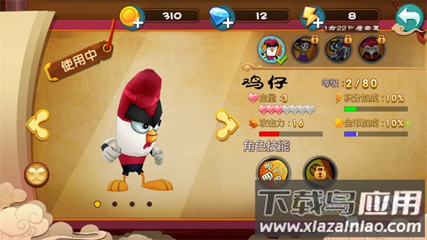 功夫鸡游戏版