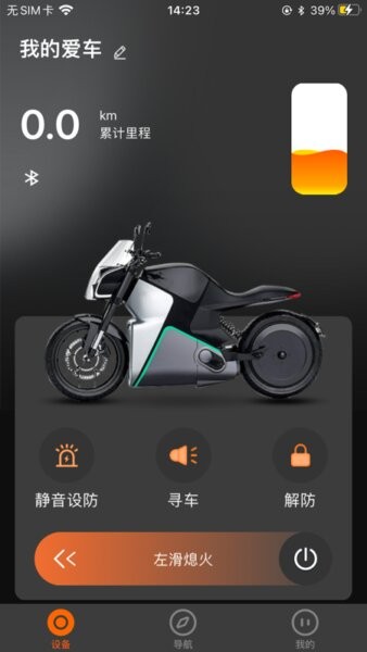 智迈之家最新版本最新版截图1