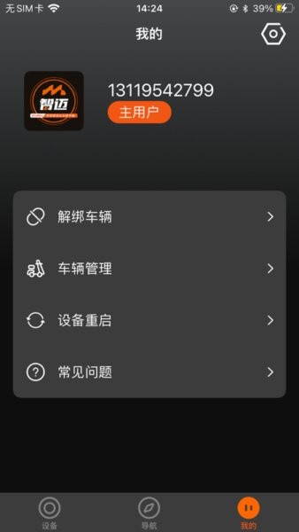 智迈之家最新版本最新版截图2