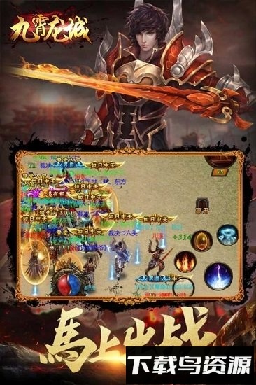 九霄龙城最新版截图1