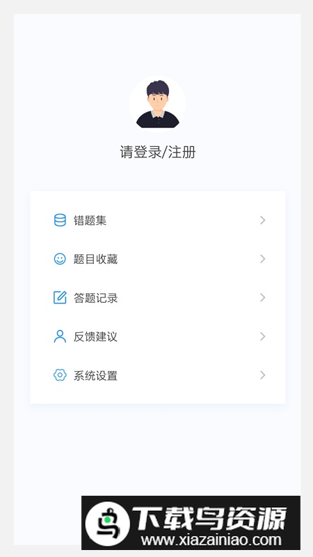 中医耳鼻咽喉科学新题库app安卓版最新版截图5