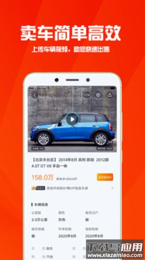 华夏二手车交易市场app最新版截图3