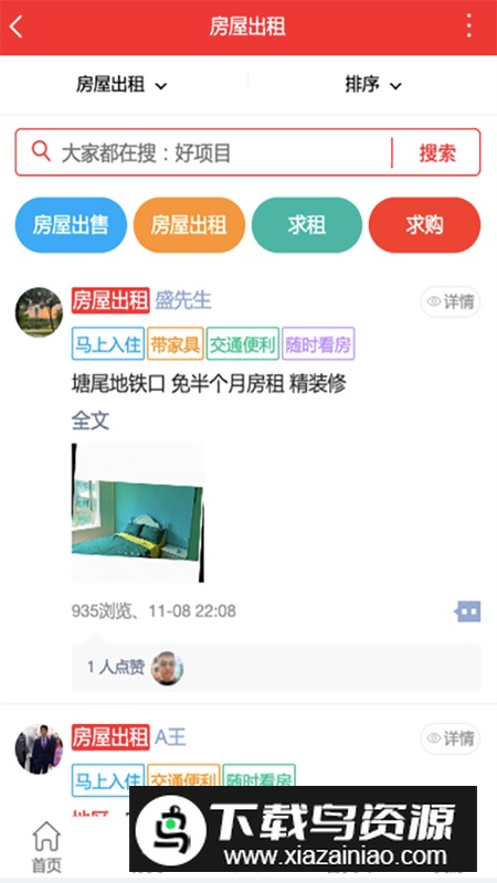 城市推广吧app安卓版最新版截图3