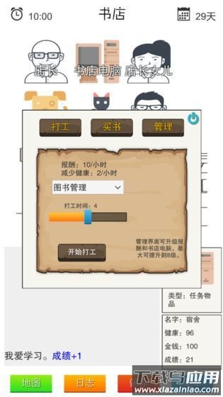 简单指令游戏最新版截图2