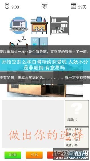 简单指令游戏最新版截图3