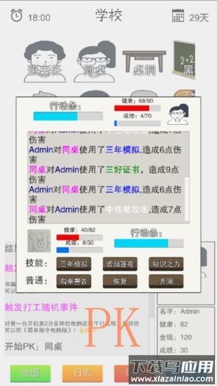 简单指令游戏最新版截图4