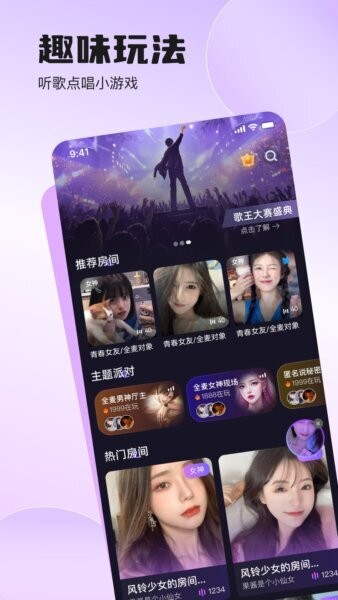 双鱼部落最新版本最新版截图1