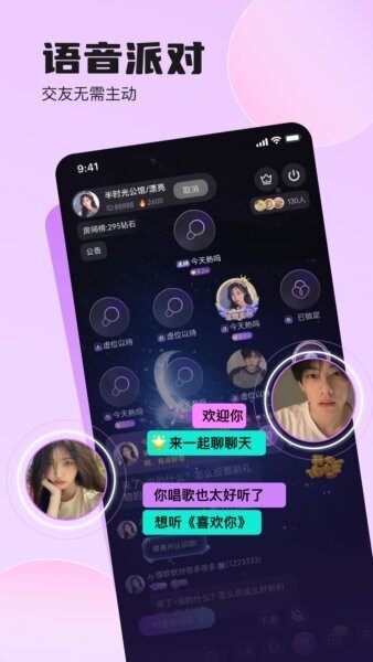 双鱼部落最新版本最新版截图3