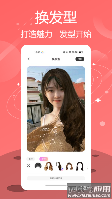 连我相机下载安装(LINE Camera)截图1