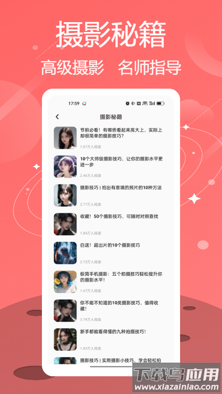 连我相机下载安装(LINE Camera)截图2