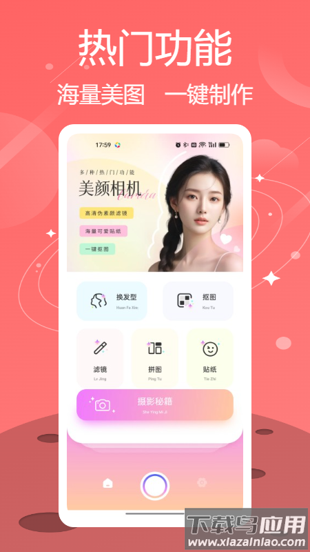 连我相机下载安装(LINE Camera)截图3