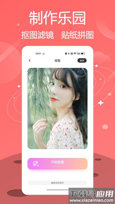 连我相机下载安装(LINE Camera)截图4