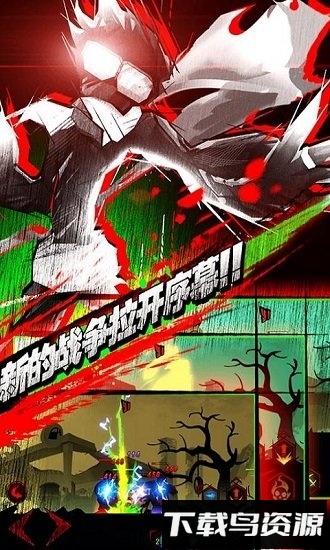 火柴人联盟最新版