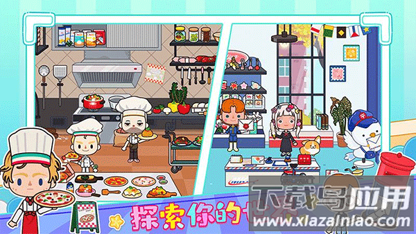 托卡迷你城市世界手游