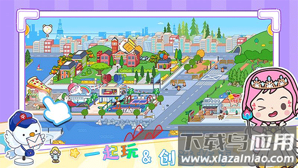 托卡迷你城市世界手游最新版截图4