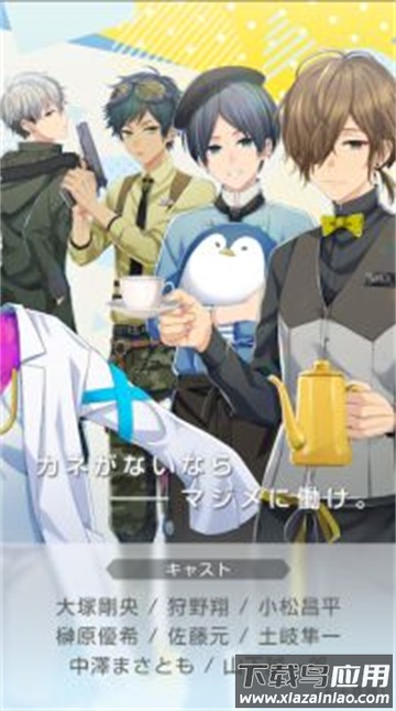 百万美元男孩游戏(milliondollarboys)