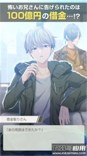 百万美元男孩游戏(milliondollarboys)最新版截图2