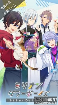 百万美元男孩游戏(milliondollarboys)最新版截图4