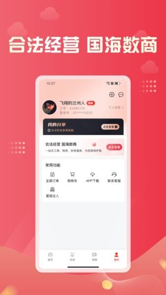 凤凰易购平台最新版截图2