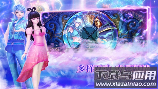 叶罗丽时辰砂九游版最新版截图1