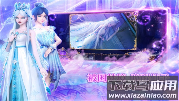 叶罗丽时辰砂九游版最新版截图2