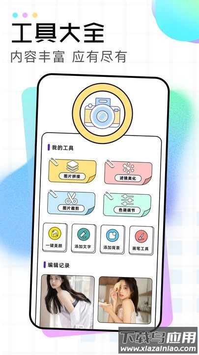 蛋糕修图app最新版截图2