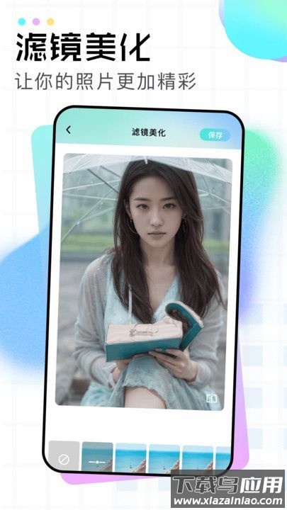 蛋糕修图app最新版截图3