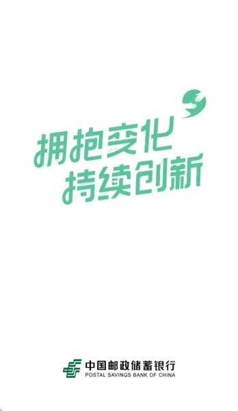 邮连app官方正版截图1