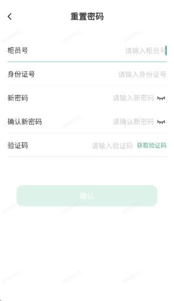 邮连app官方正版截图2