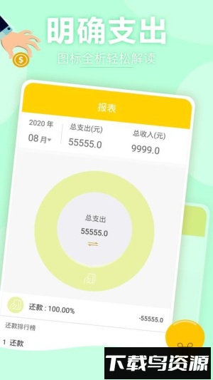 天天记账本截图3