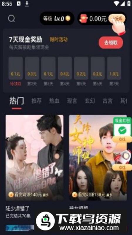 妙看剧极速版app手机版2024最新版截图2
