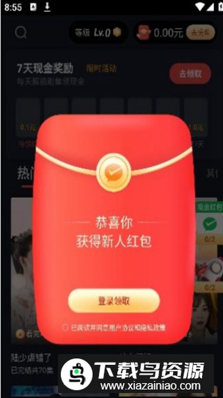 妙看剧极速版app手机版2024最新版截图3