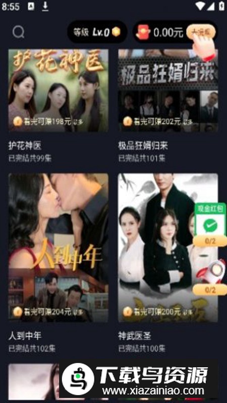 妙看剧极速版app手机版2024最新版截图5