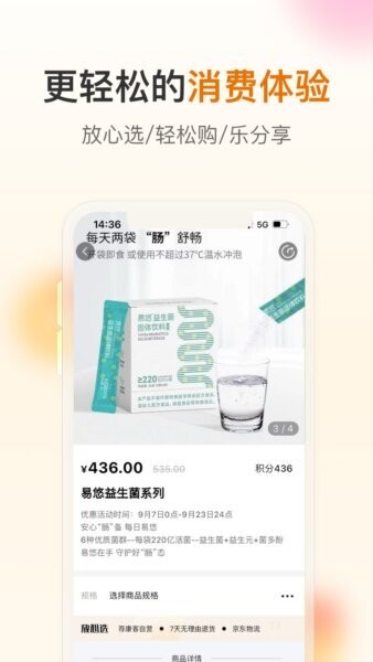 荐康客app官方正版截图3