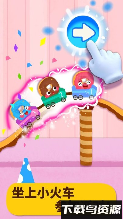 宝宝美食派对最新版截图1