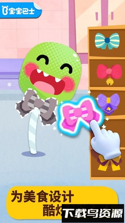 宝宝美食派对最新版截图2