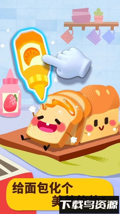 宝宝美食派对最新版截图4