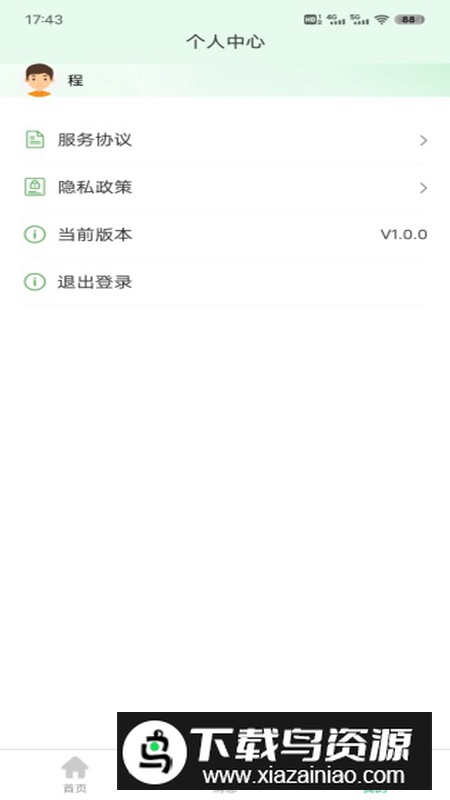 中福家医服务端app最新版最新版截图1