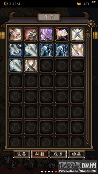 凌烟诀游戏最新版截图2