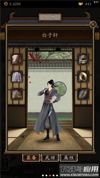 凌烟诀游戏最新版截图3