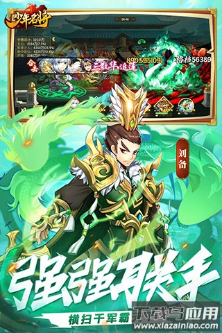 少年名将破解版内购