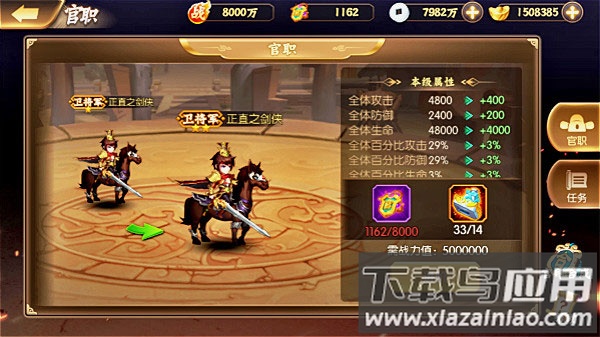 少年名将破解版内购