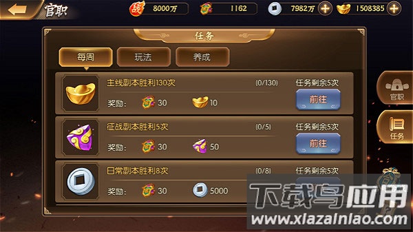 少年名将破解版内购