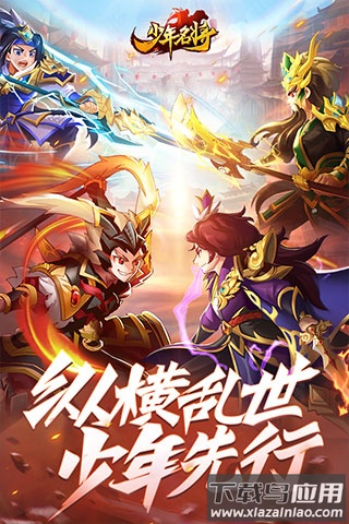 少年名将破解版内购最新版截图2