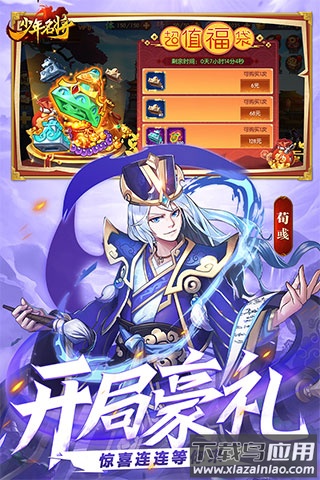 少年名将破解版内购最新版截图3